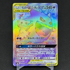 Gengar & Mimikyu GX