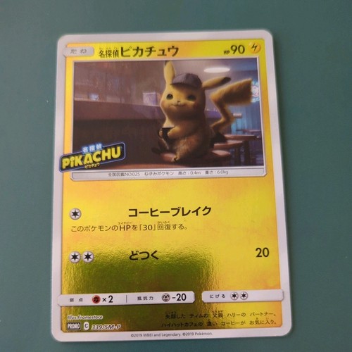 Detective Pikachu 