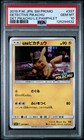 Detective Pikachu 