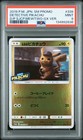 Detective Pikachu 