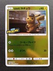 Detective Pikachu 