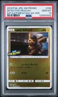 Detective Pikachu 