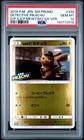 Detective Pikachu 