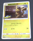 Detective Pikachu 