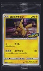 Detective Pikachu 