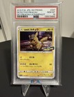 Detective Pikachu 