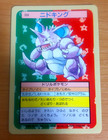 Nidoking