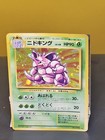 Nidoking