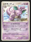 Nidoking