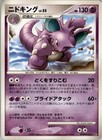 Nidoking
