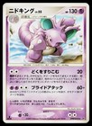 Nidoking