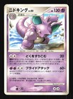 Nidoking