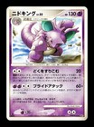 Nidoking