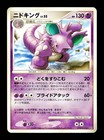 Nidoking
