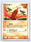 Sudowoodo