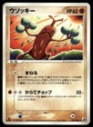 Sudowoodo