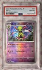 Xatu