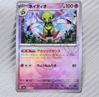 Xatu