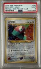 Porygon