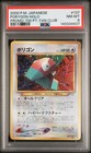 Porygon