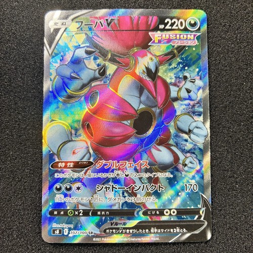 Hoopa V