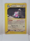 Porygon2