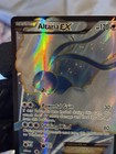 Altaria EX