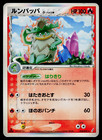 Ludicolo