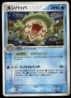 Ludicolo