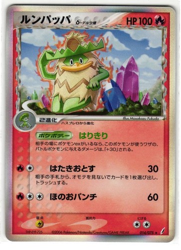 Ludicolo