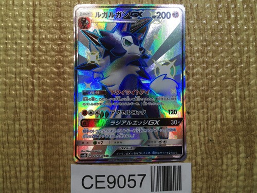 Lycanroc GX