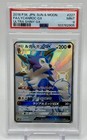 Lycanroc GX