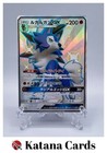 Lycanroc GX