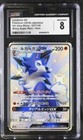 Lycanroc GX