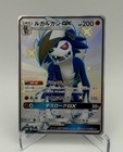 Lycanroc GX