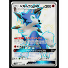 Lycanroc GX