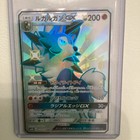 Lycanroc GX