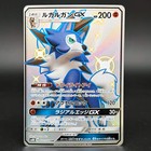Lycanroc GX