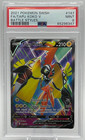 Tapu Koko V