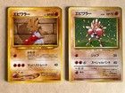 Hitmonchan
