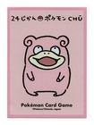 Slowpoke