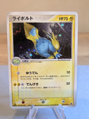 Manectric