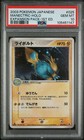 Manectric