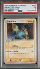 Manectric