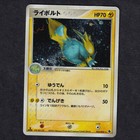 Manectric