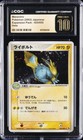 Manectric