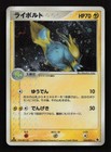 Manectric