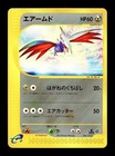 Skarmory