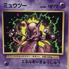 Mewtwo
