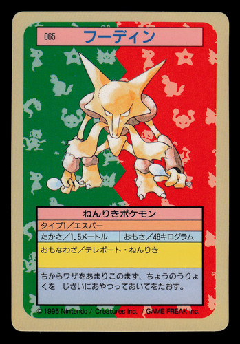 Alakazam